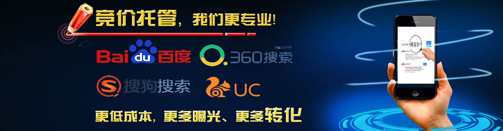 诏安百度运营推广